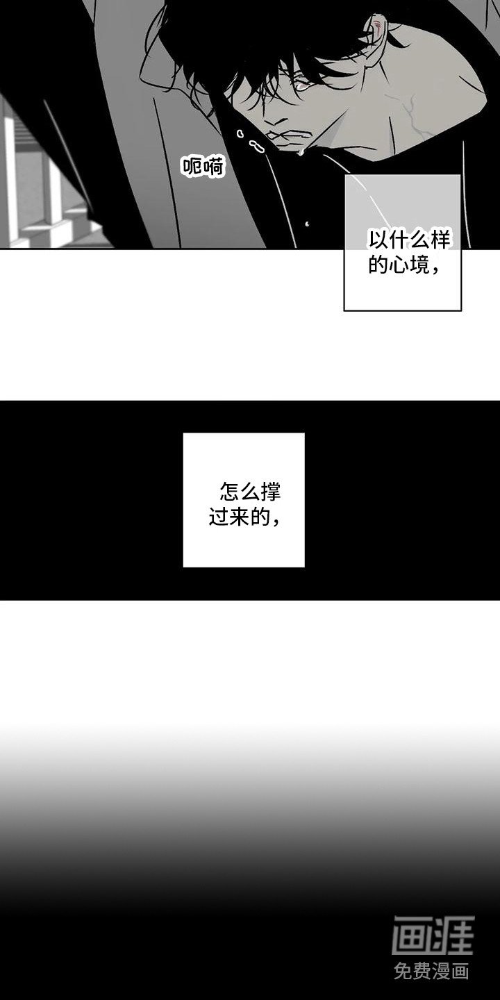 第7章：怨恨