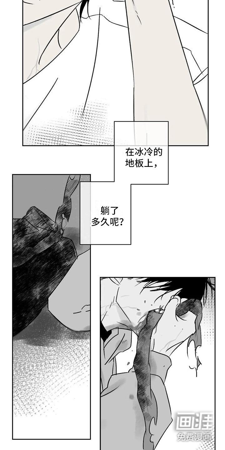 第7章：怨恨