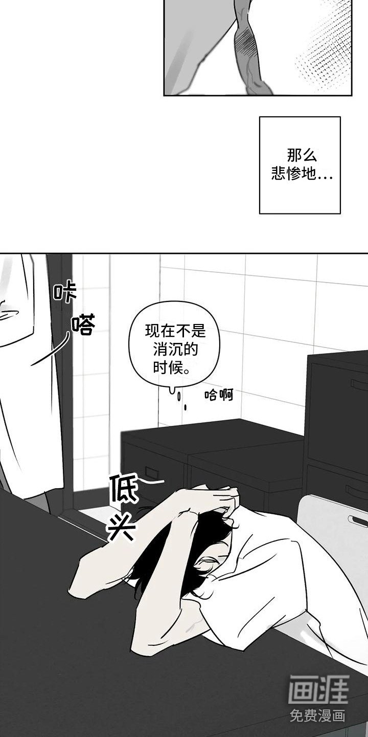 第7章：怨恨