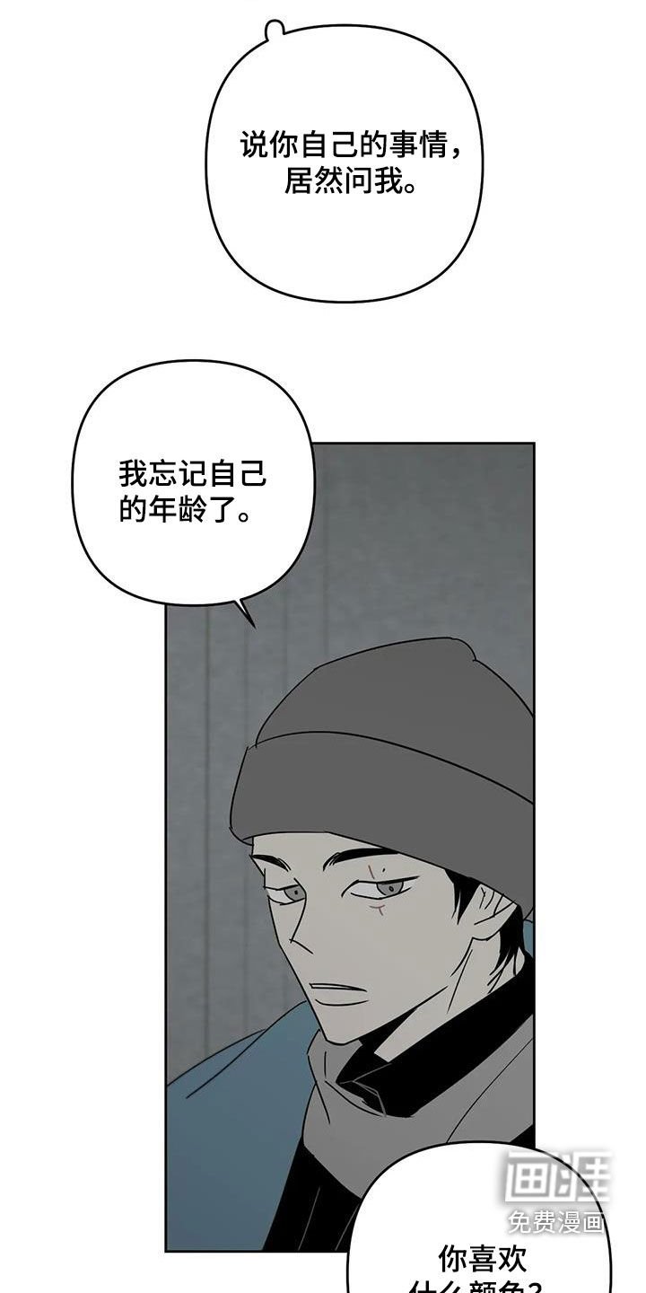 第71章：变成人