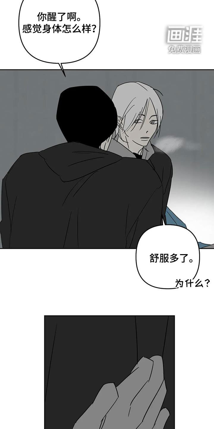 第71章：变成人