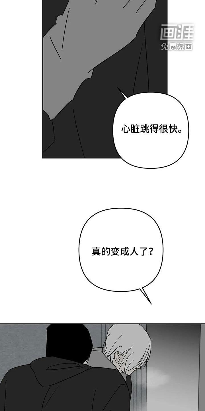 第71章：变成人