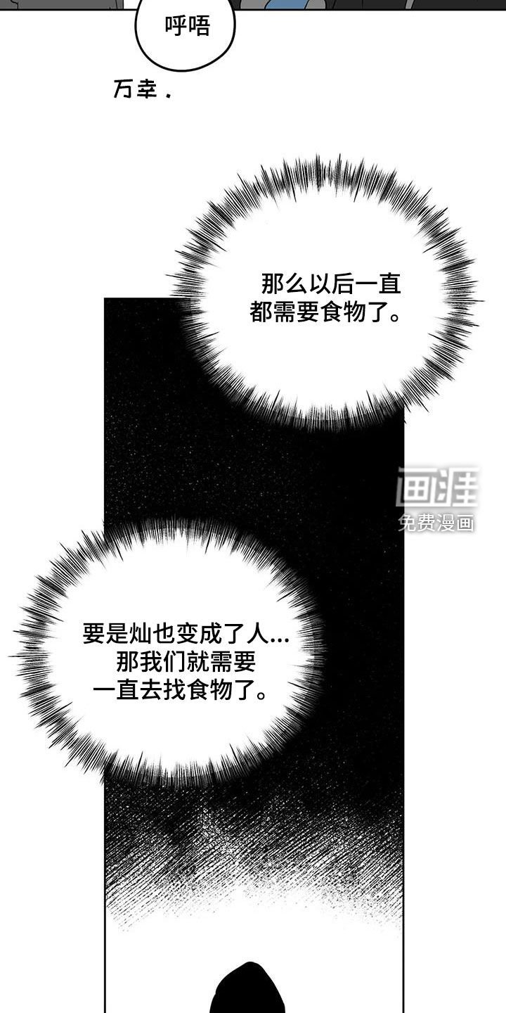 第72章：到达