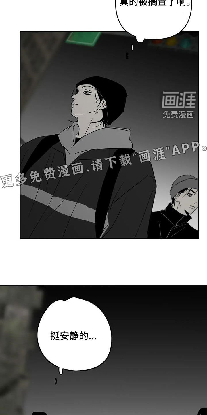 第73章：不安