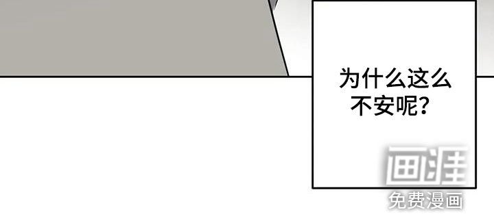 第73章：不安