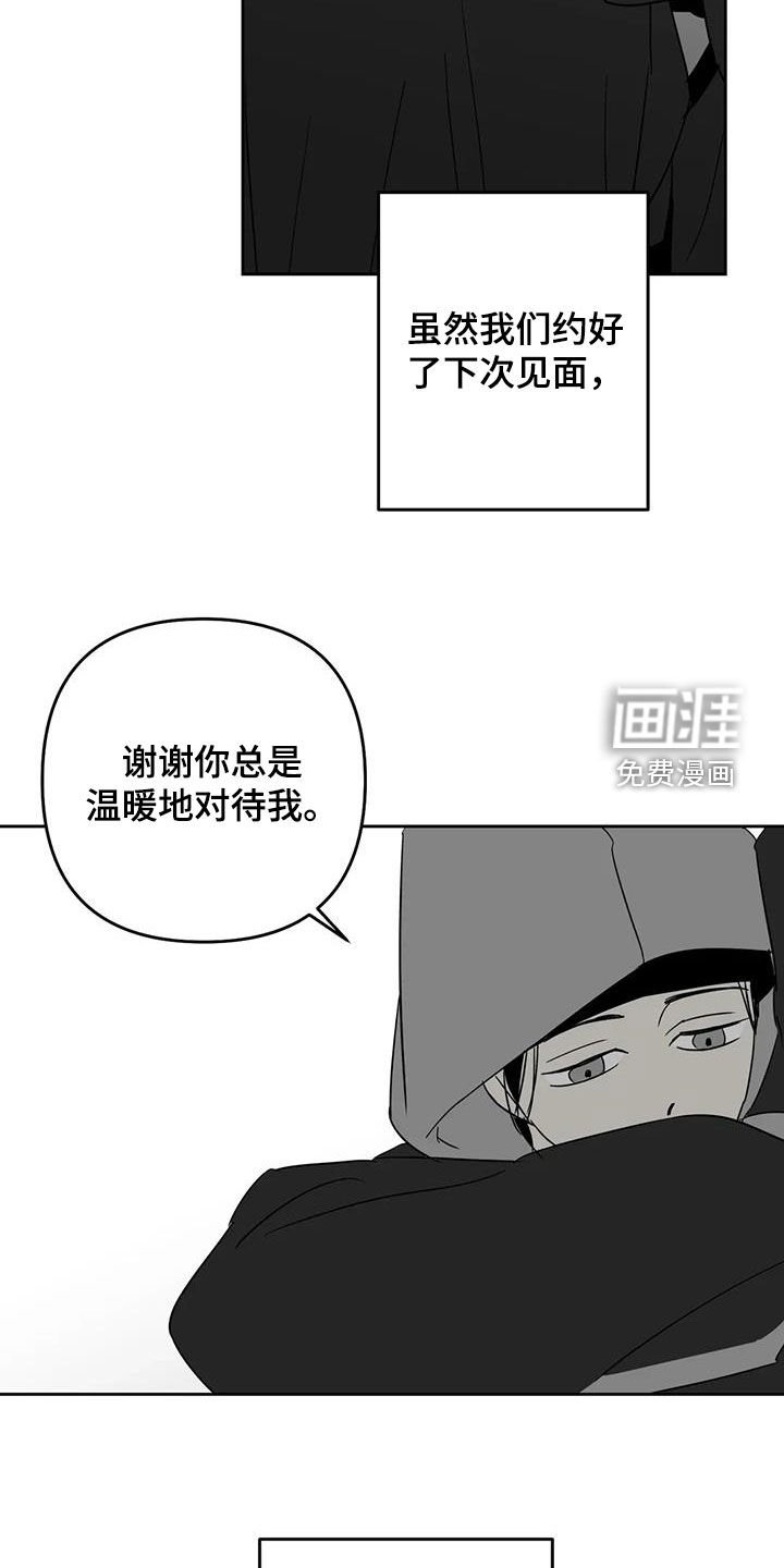 第74章：告别