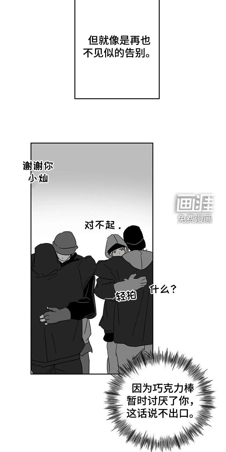 第74章：告别