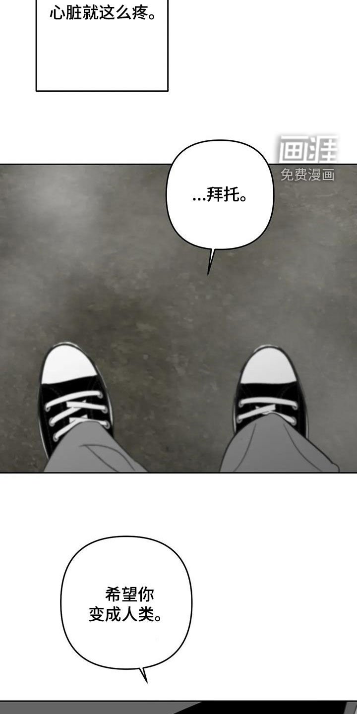 第75章：像人一样活着