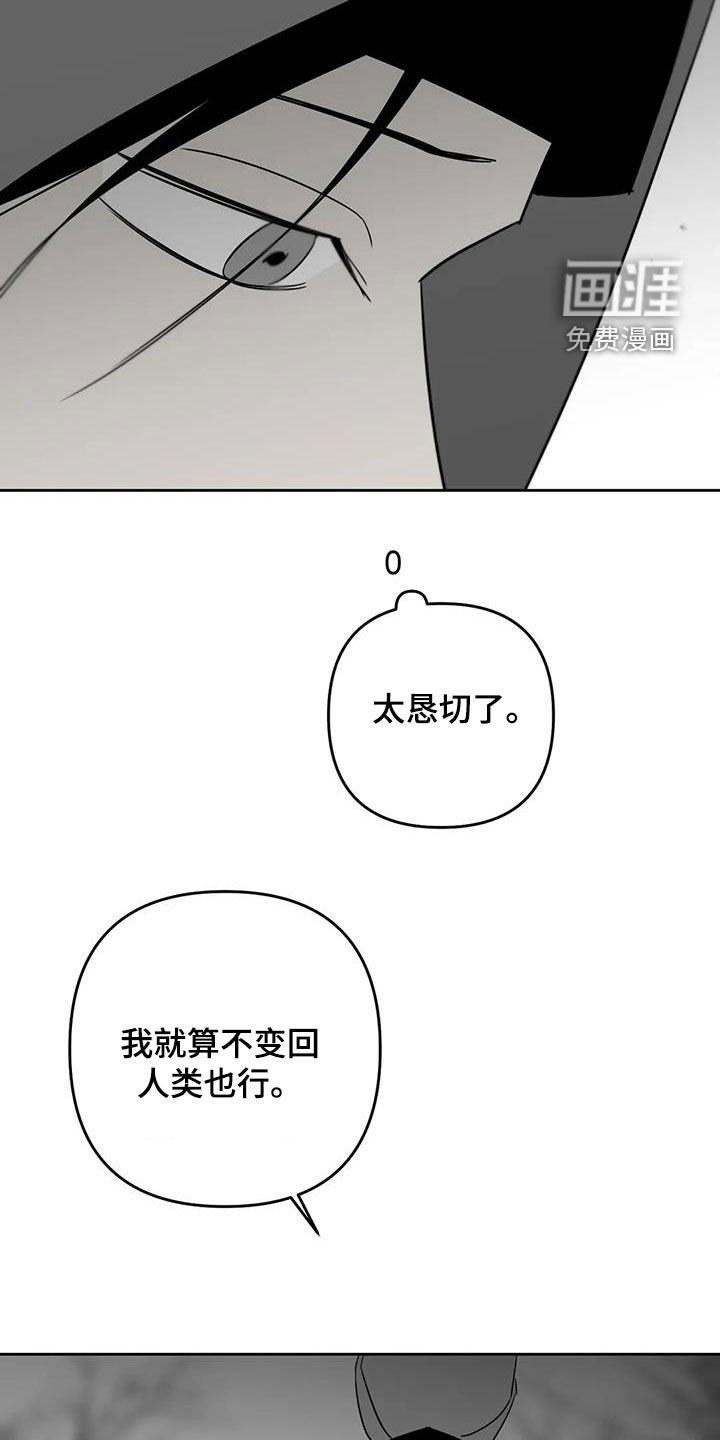 第75章：像人一样活着