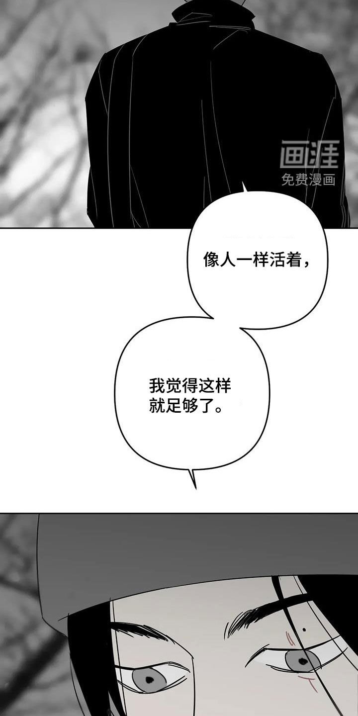 第75章：像人一样活着
