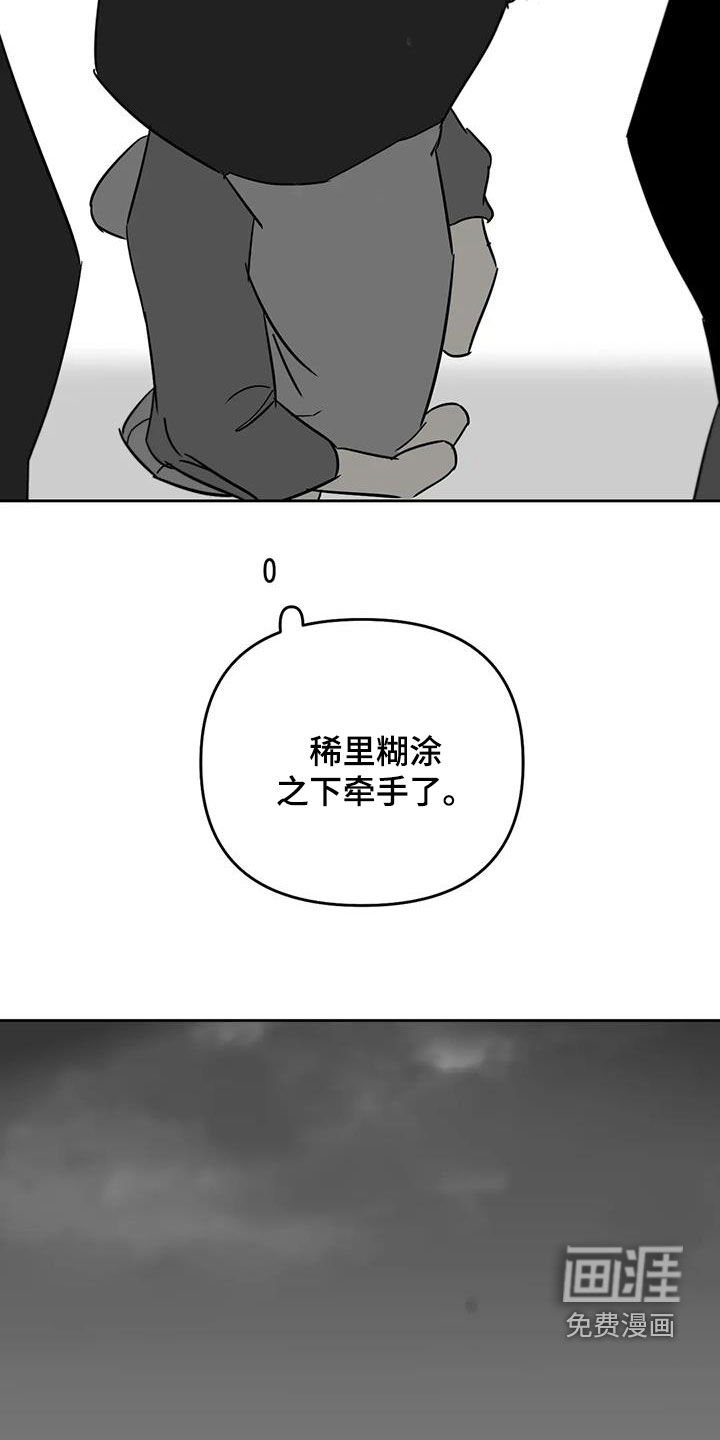 第77章：牵手