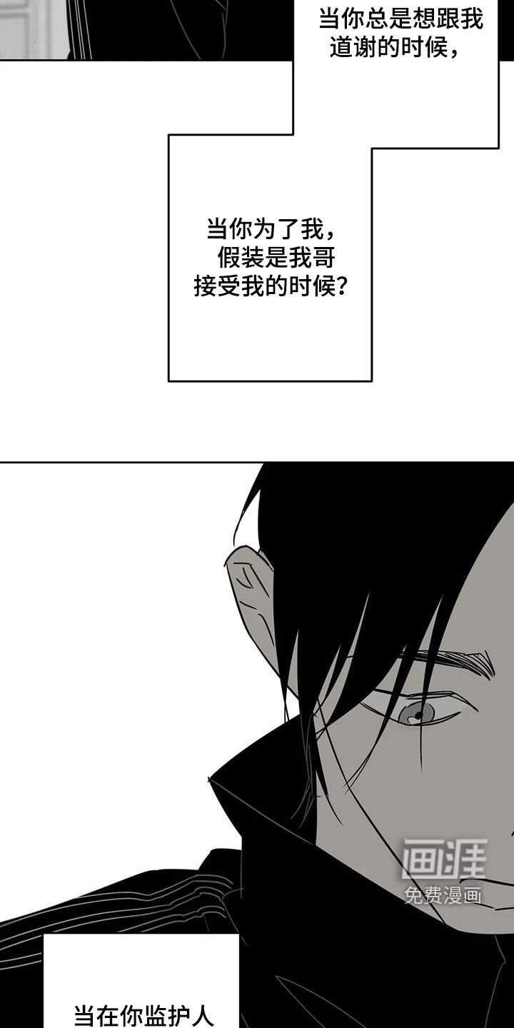 第78章：无法偿还