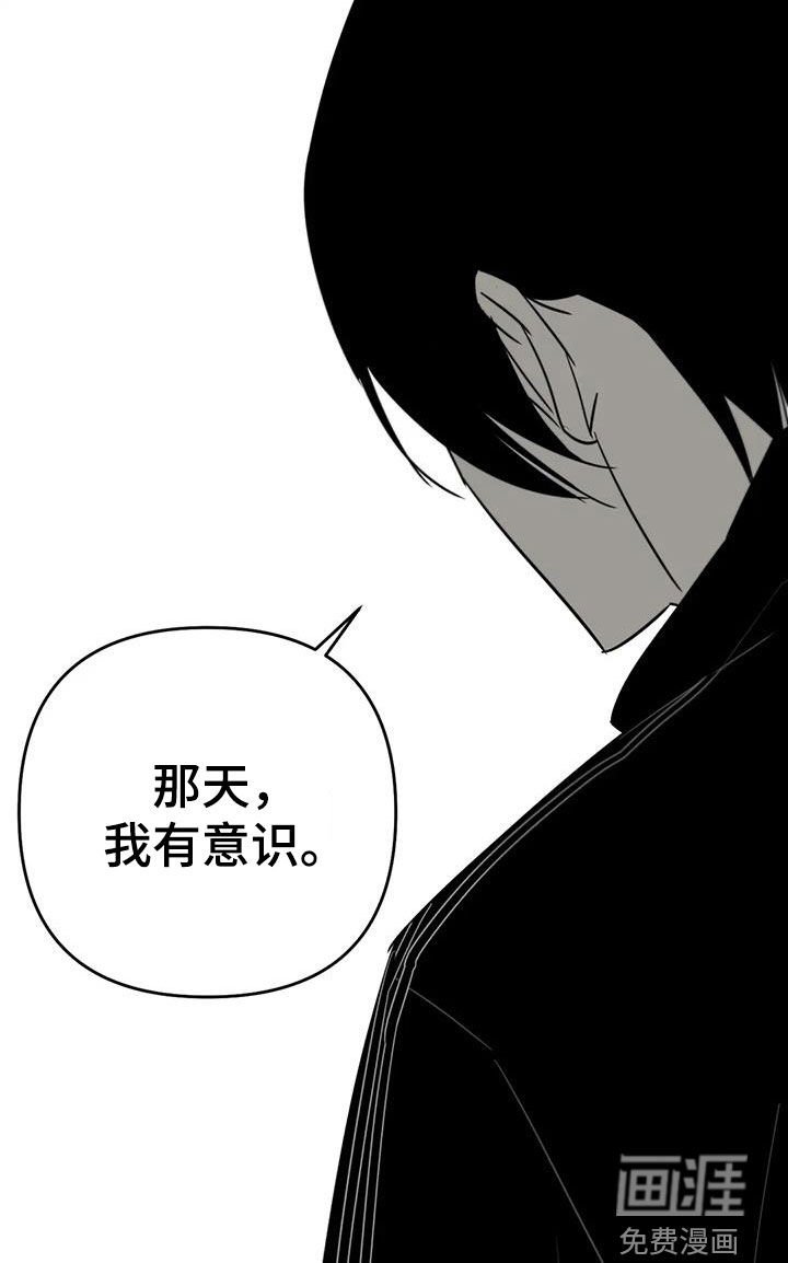 第78章：无法偿还