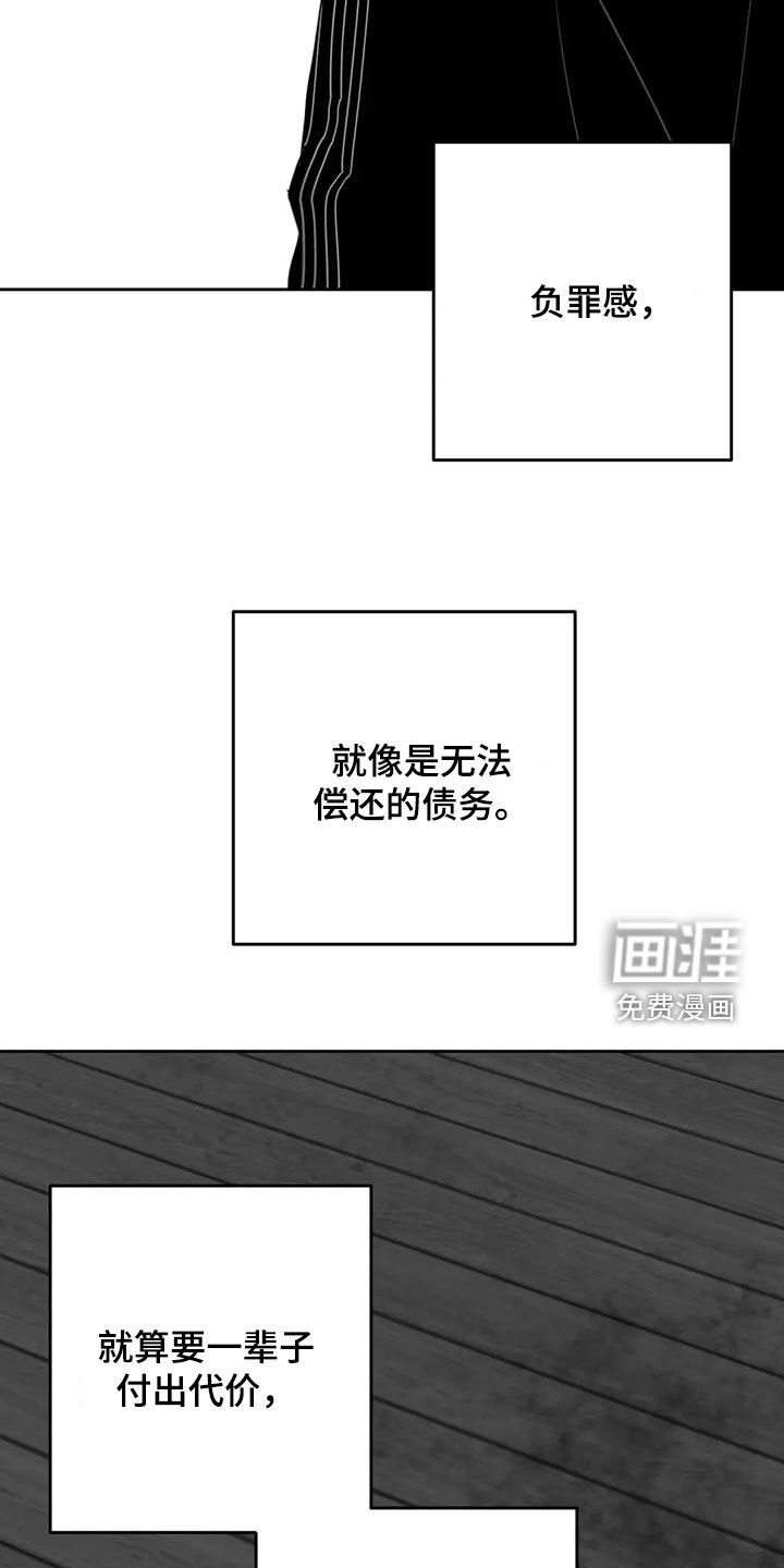 第78章：无法偿还