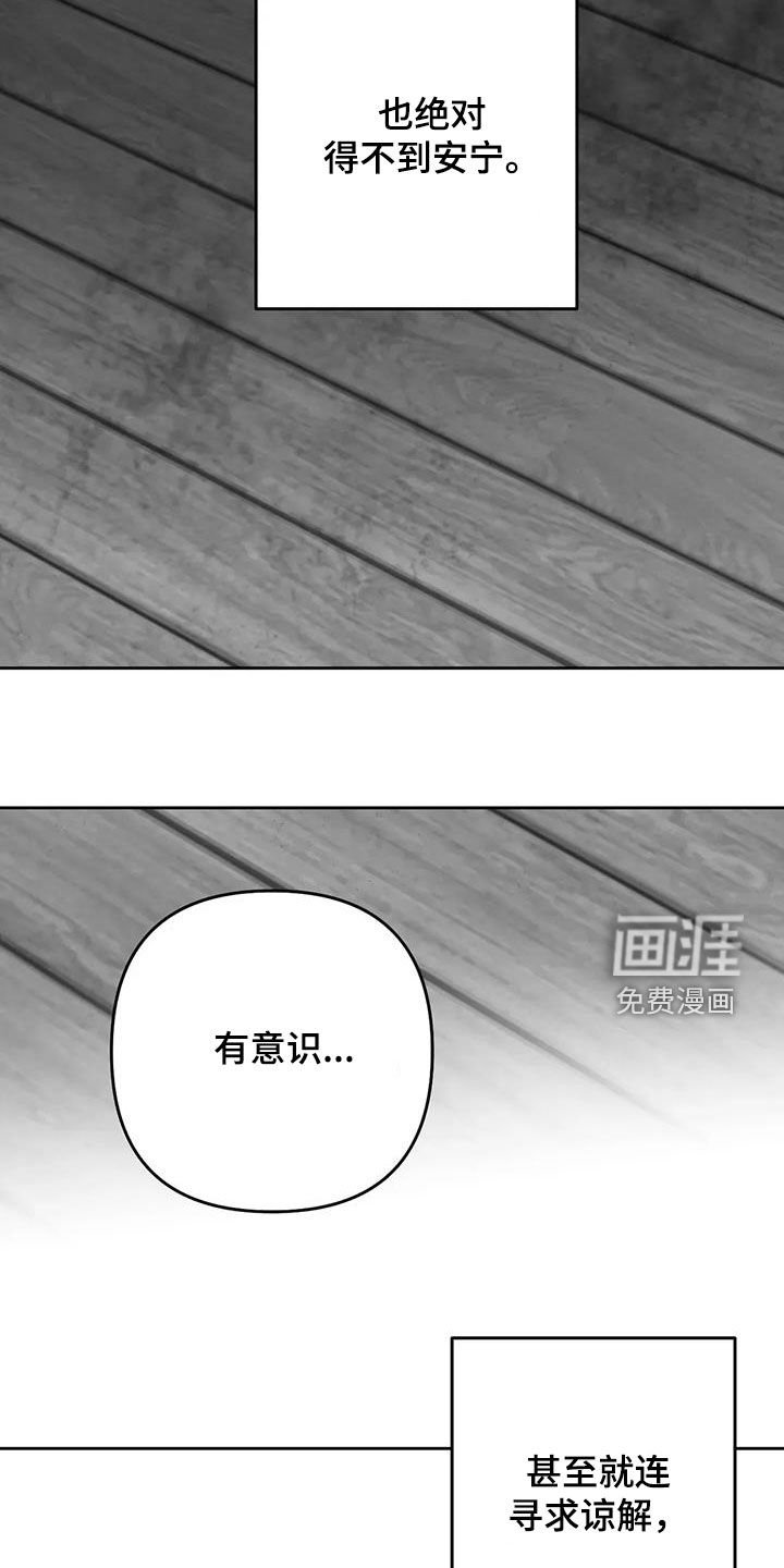 第78章：无法偿还