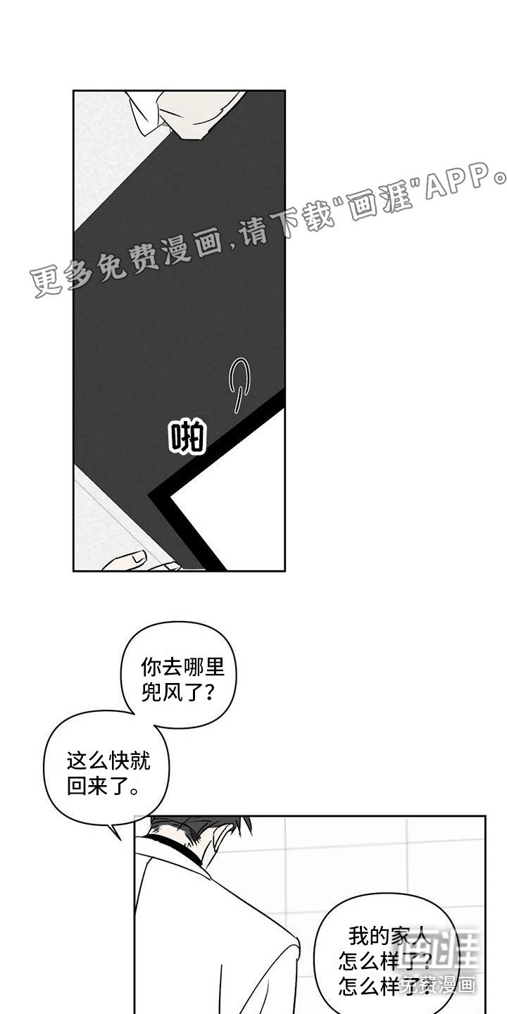 第8章：绝望
