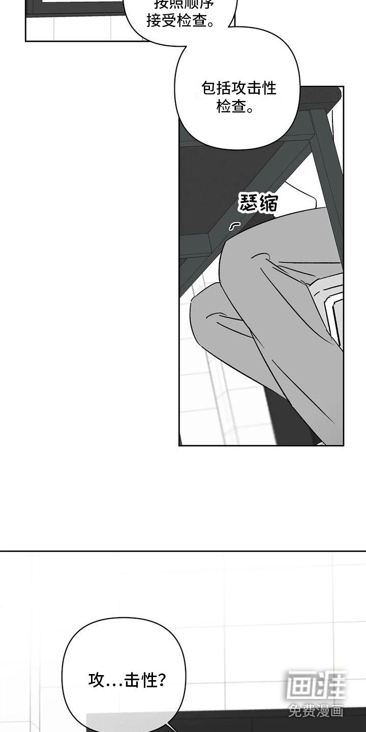第8章：绝望