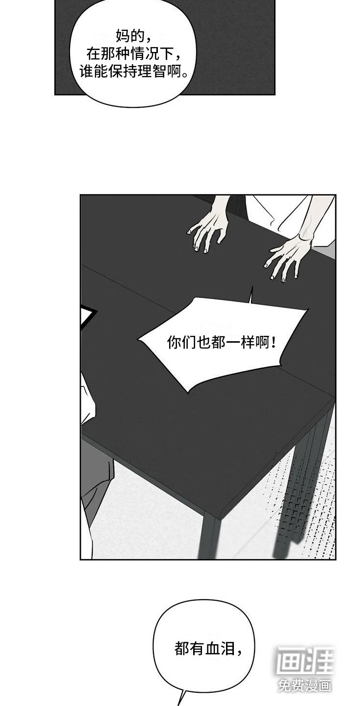 第8章：绝望