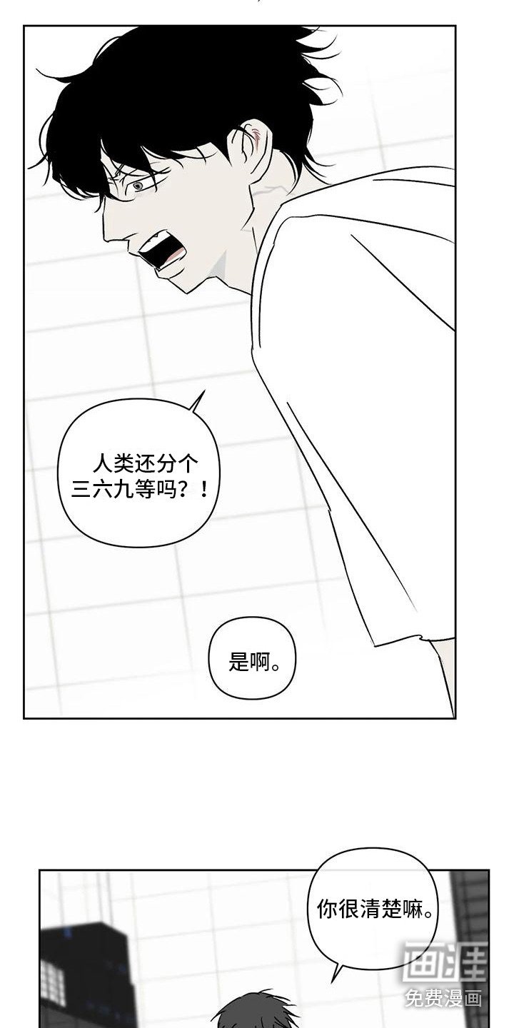 第8章：绝望