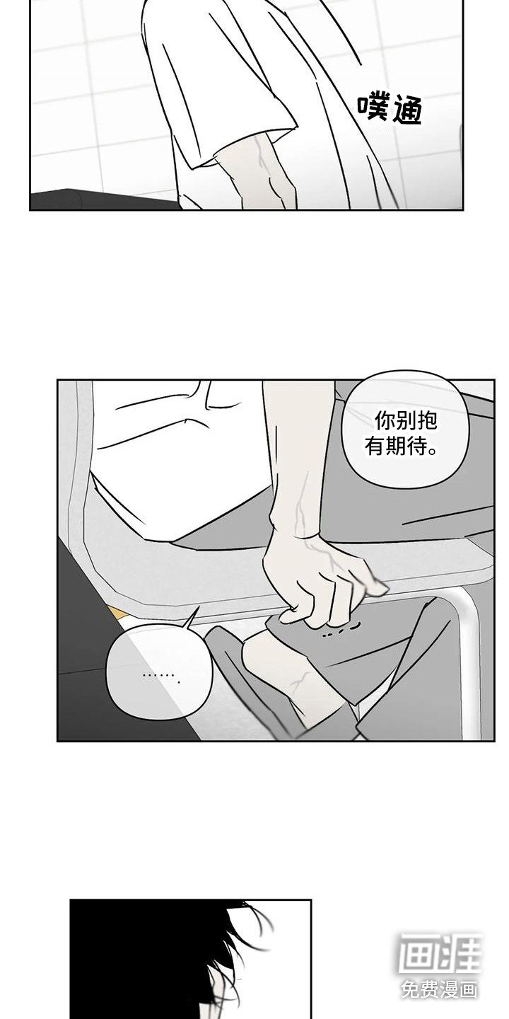 第8章：绝望