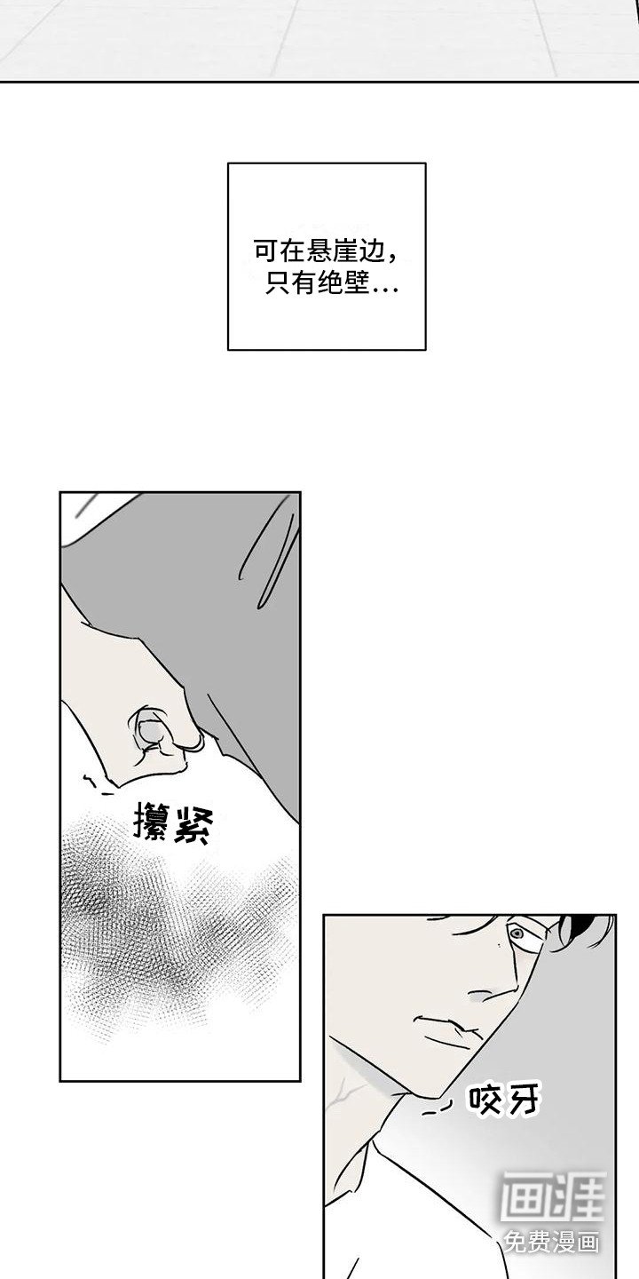 第8章：绝望