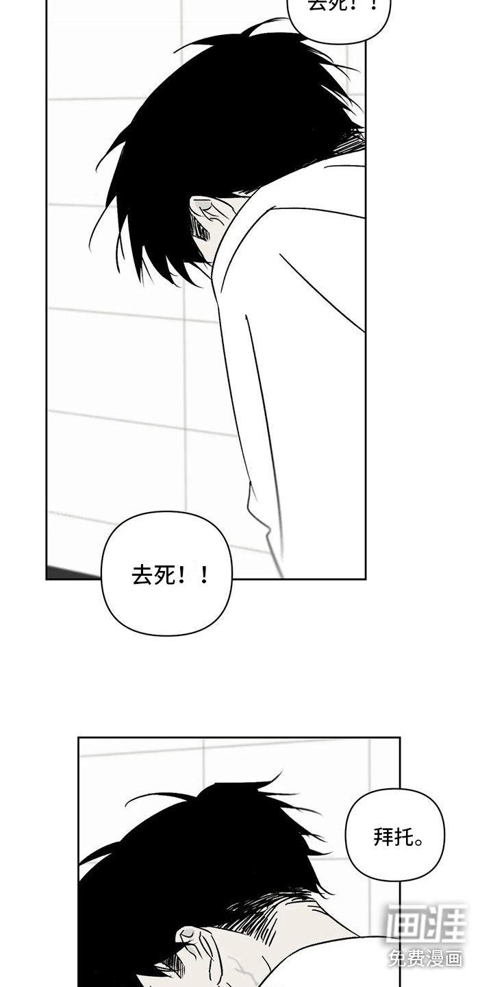 第8章：绝望