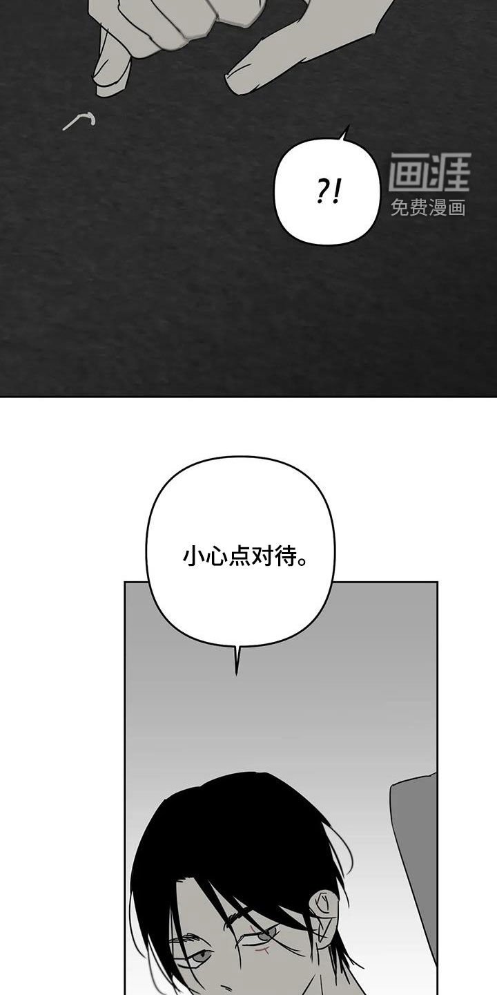 第80章：我想变成人类