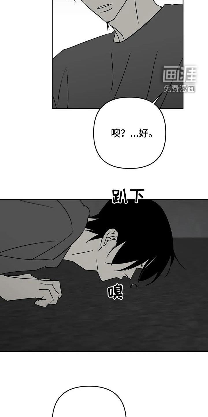 第80章：我想变成人类