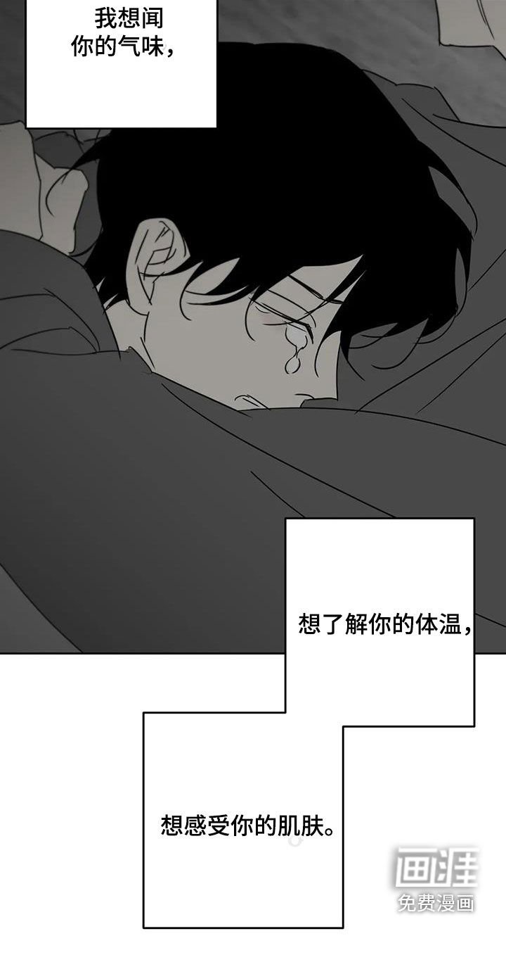 第80章：我想变成人类
