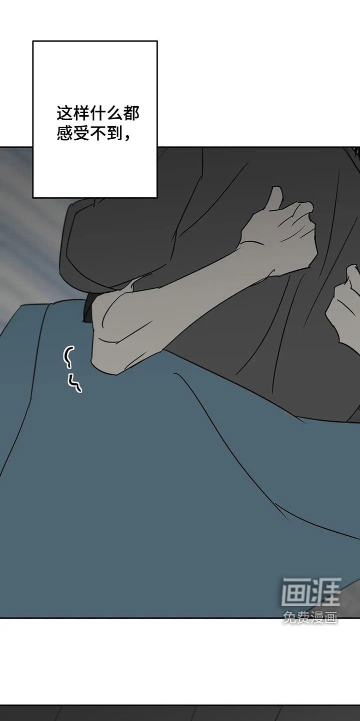 第80章：我想变成人类