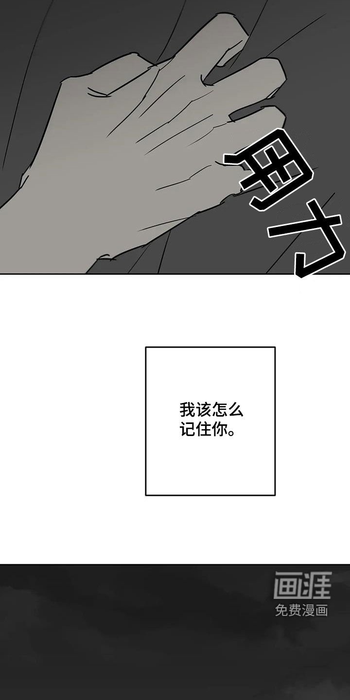 第80章：我想变成人类