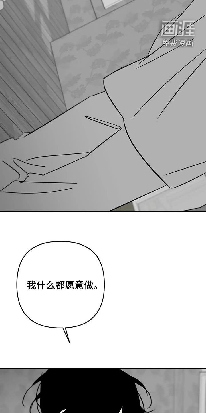 第81章：求你不要走