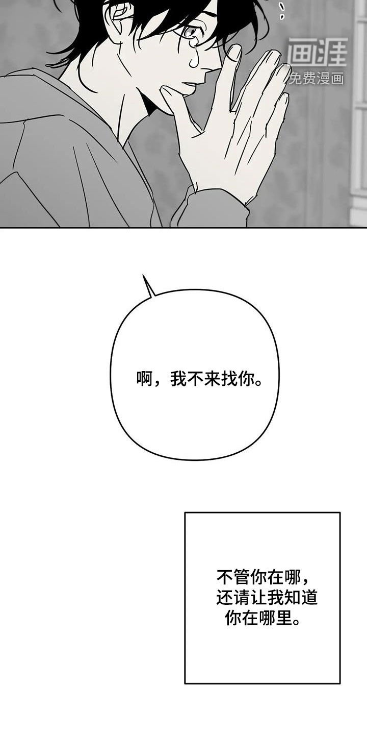 第81章：求你不要走