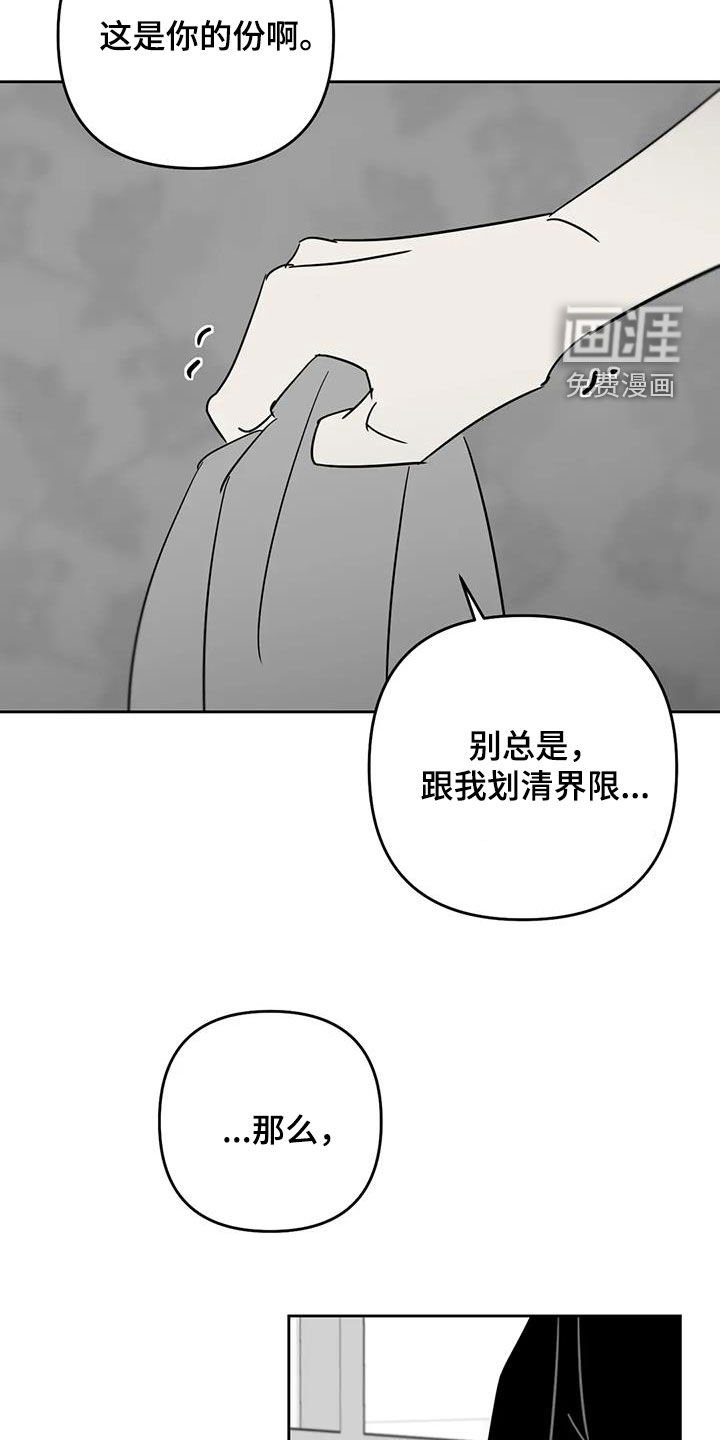 第82章：分开
