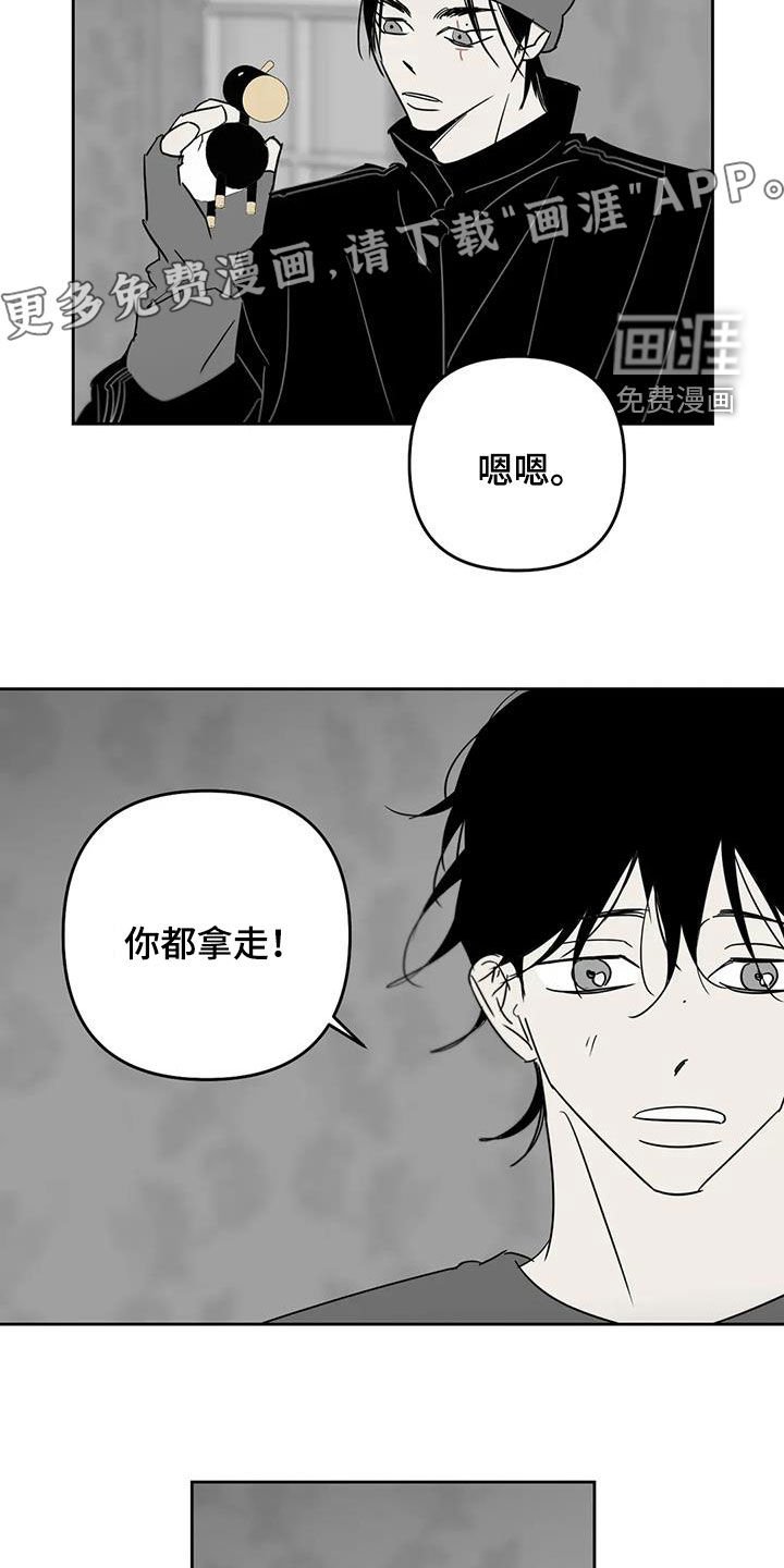 第82章：分开