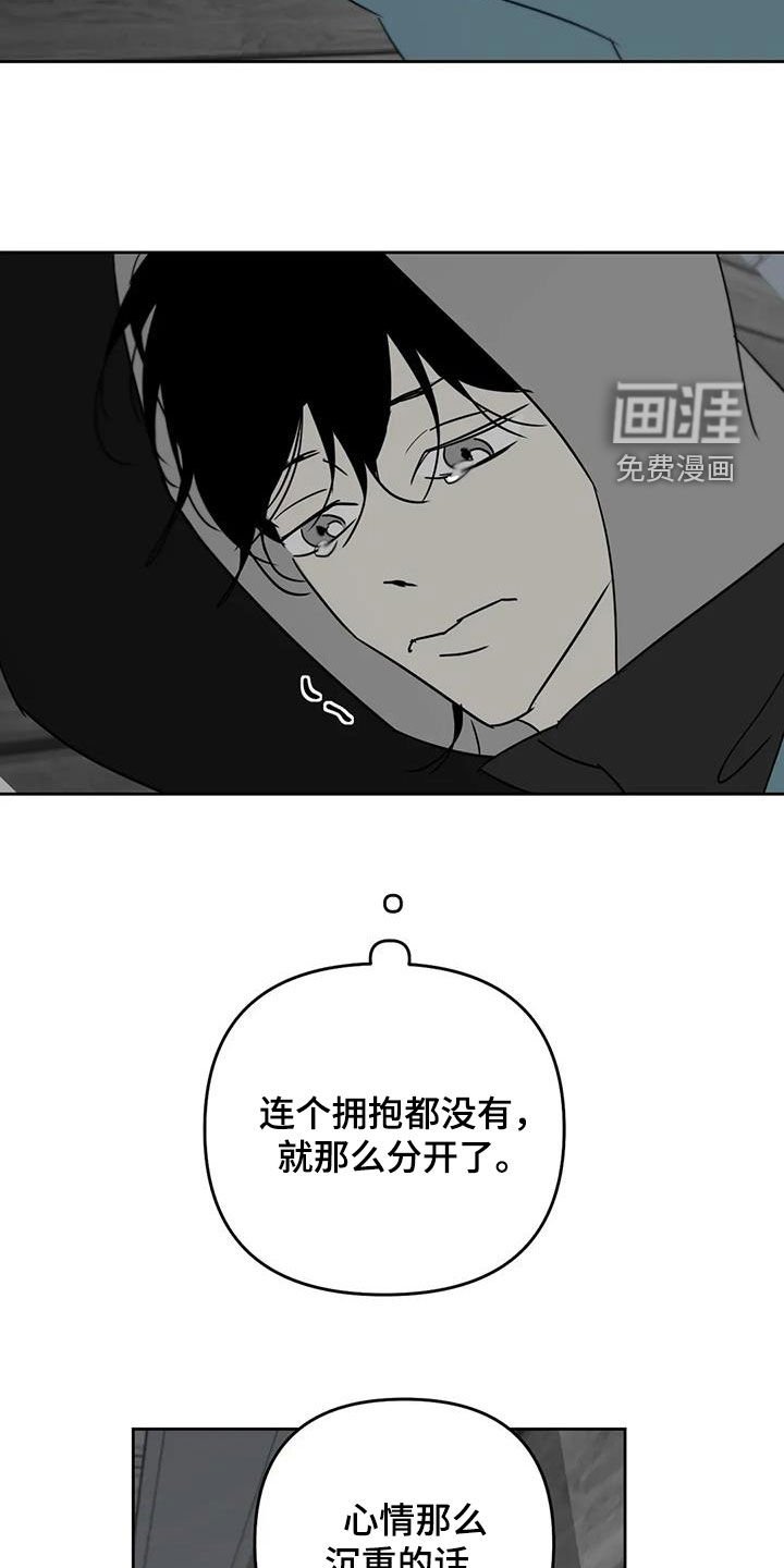 第82章：分开
