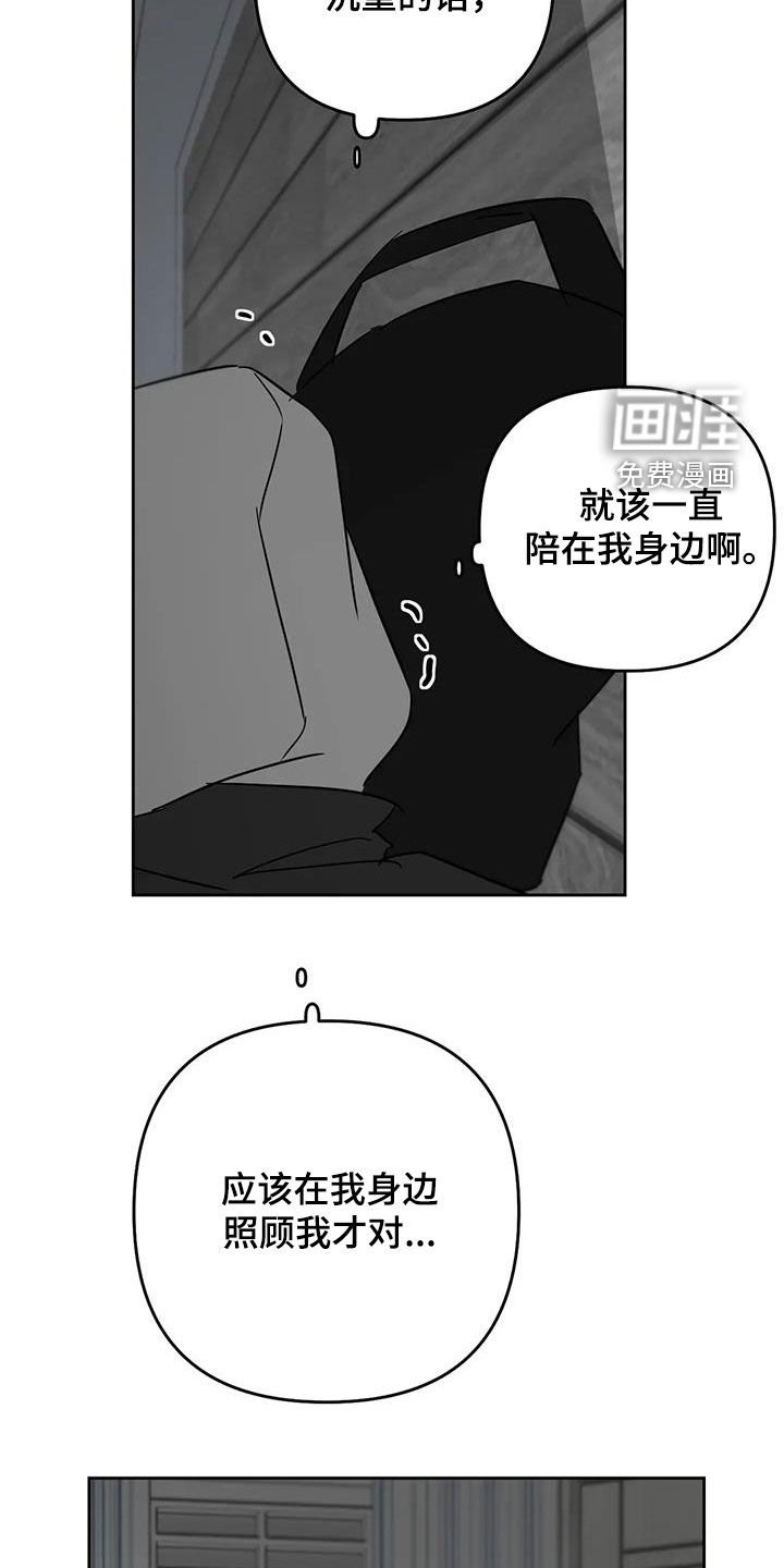 第82章：分开