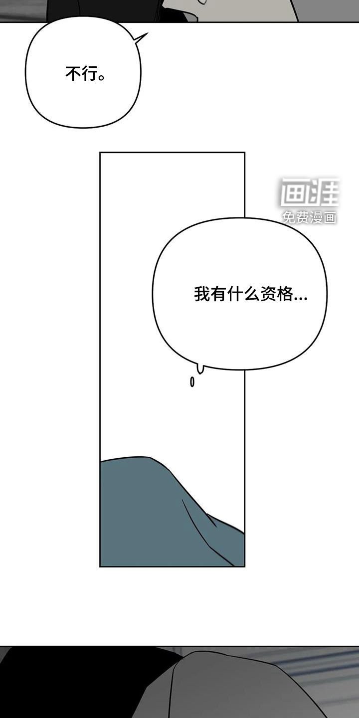 第82章：分开