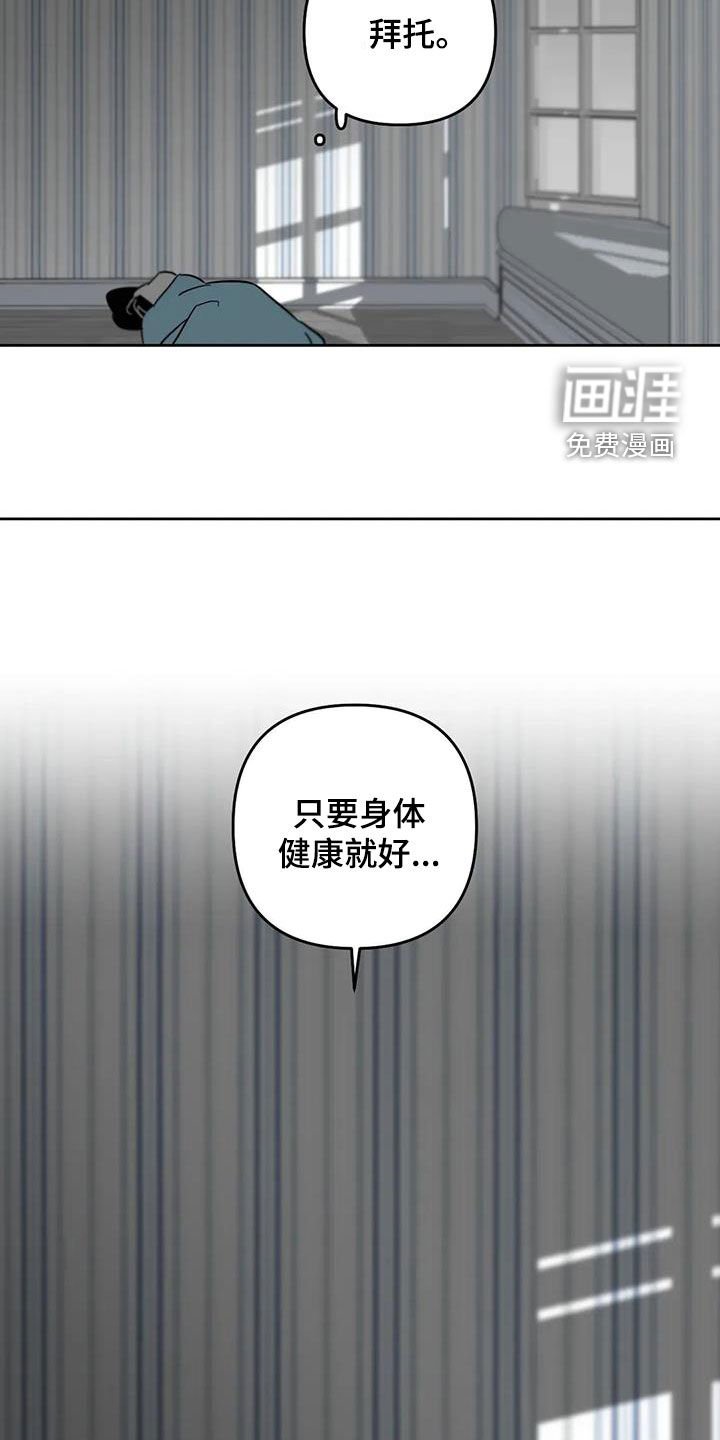 第82章：分开