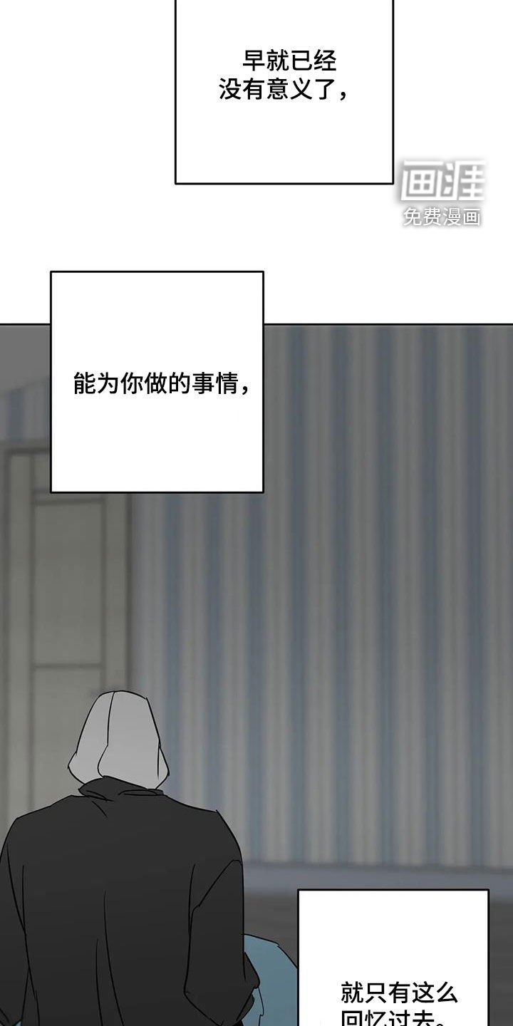 第83章：回忆过去