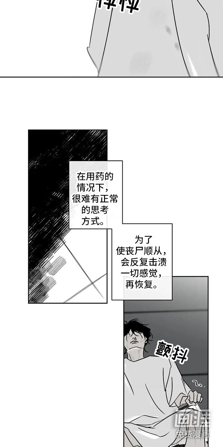 第9章：厌恶