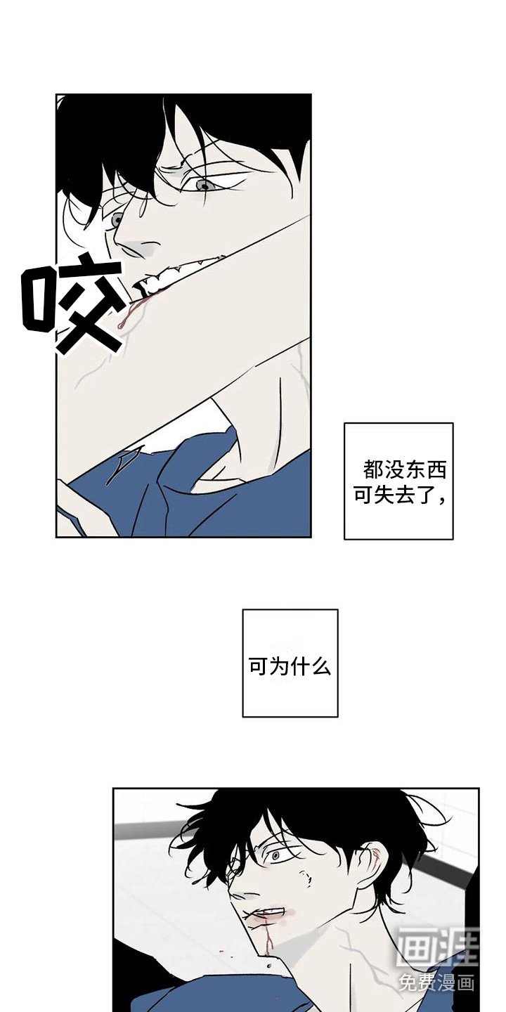 第9章：厌恶
