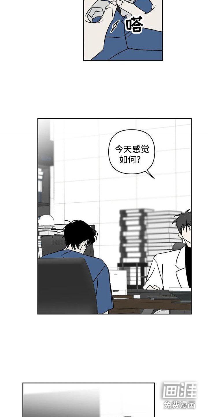 第9章：厌恶