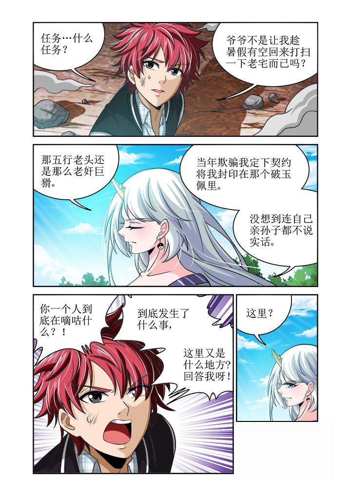第2章：