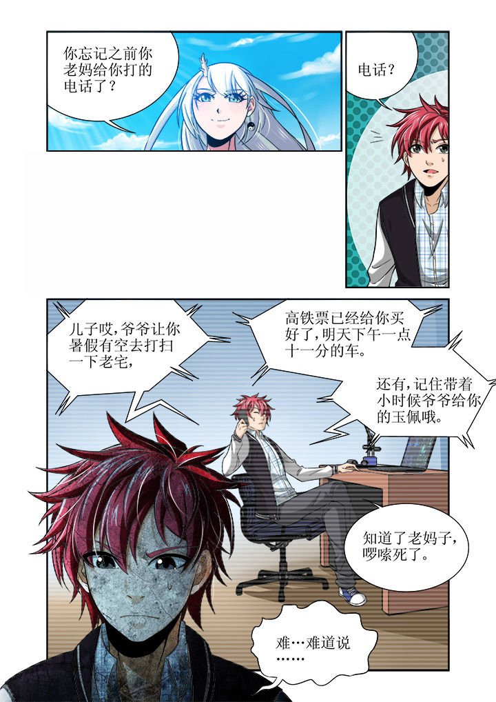 第2章：