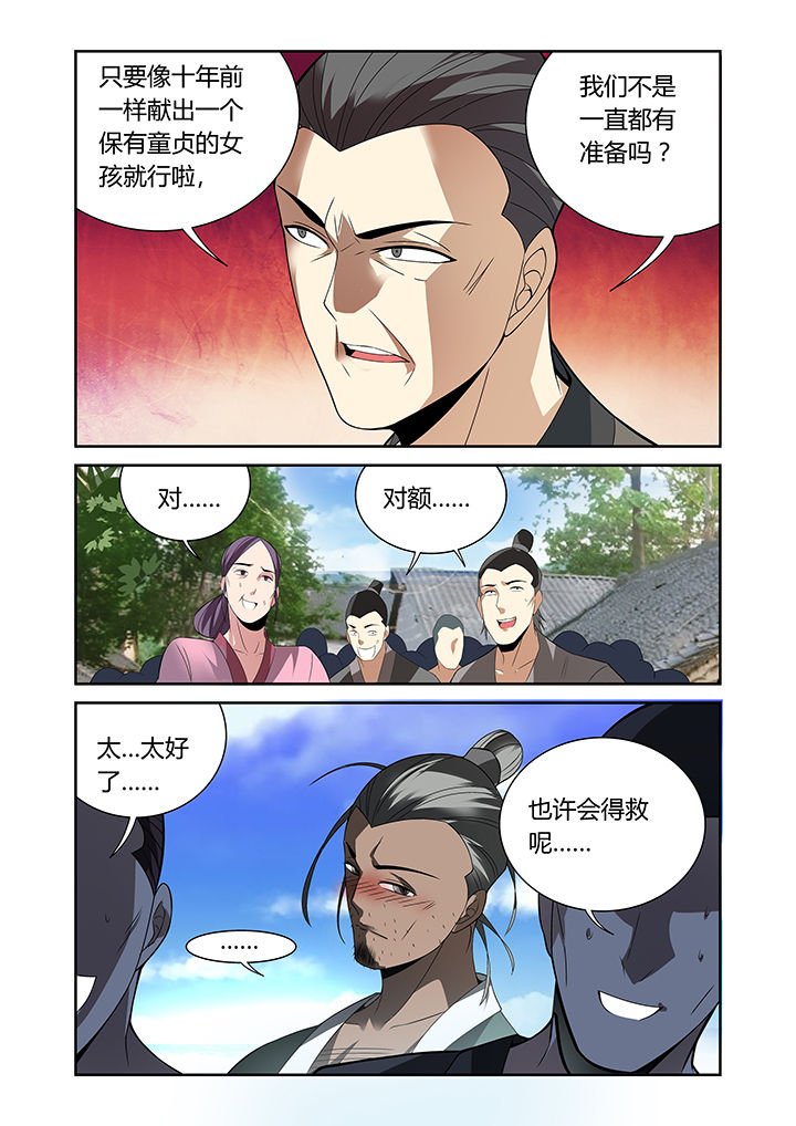 第23章：