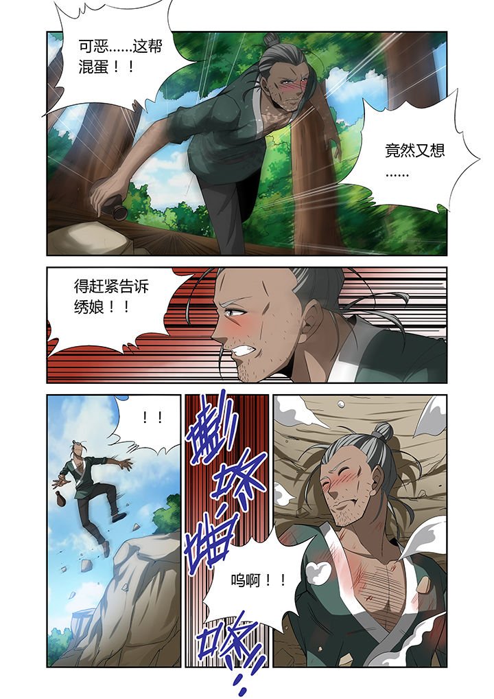 第23章：