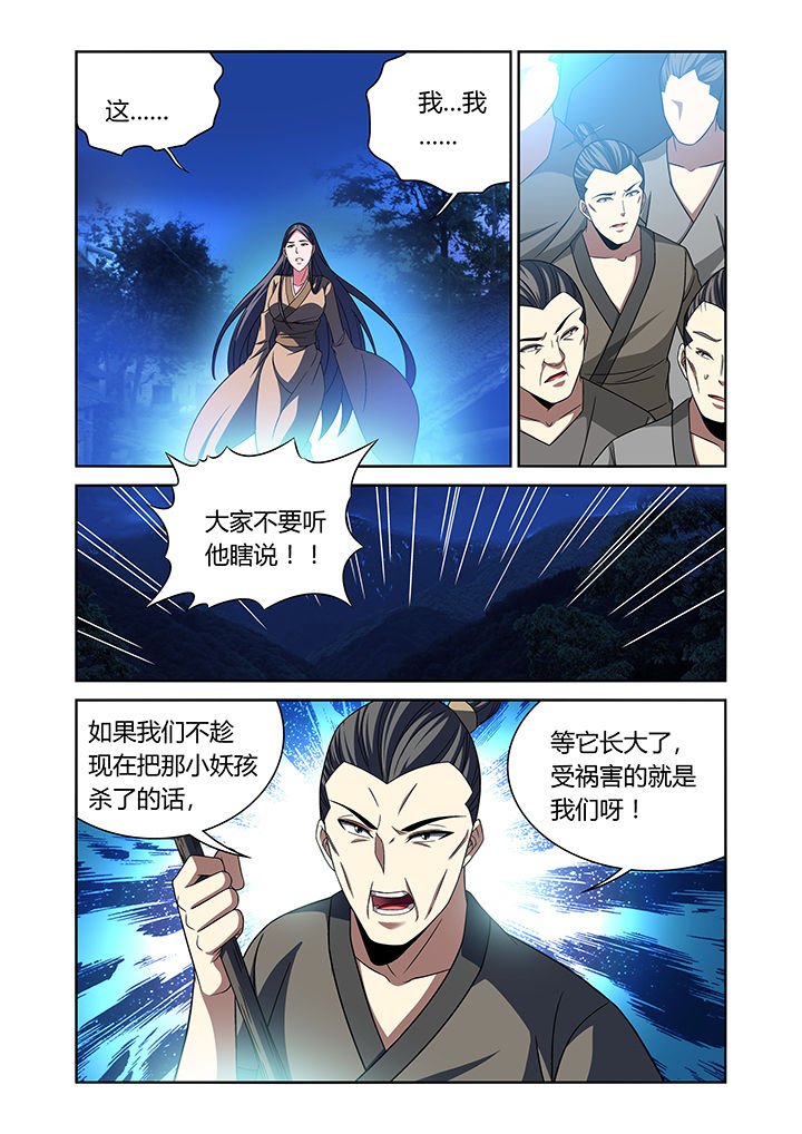 第26章：