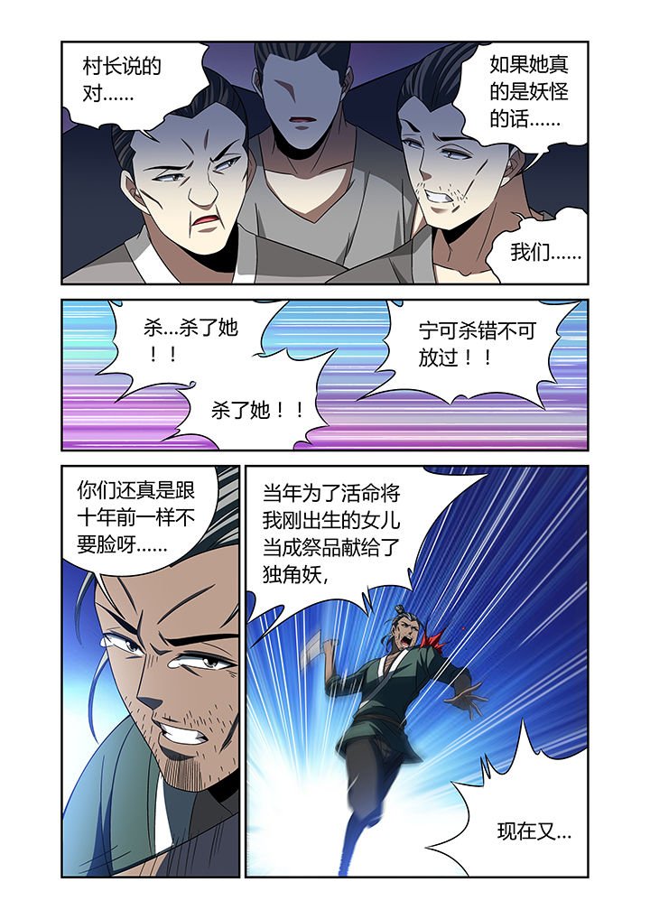 第26章：