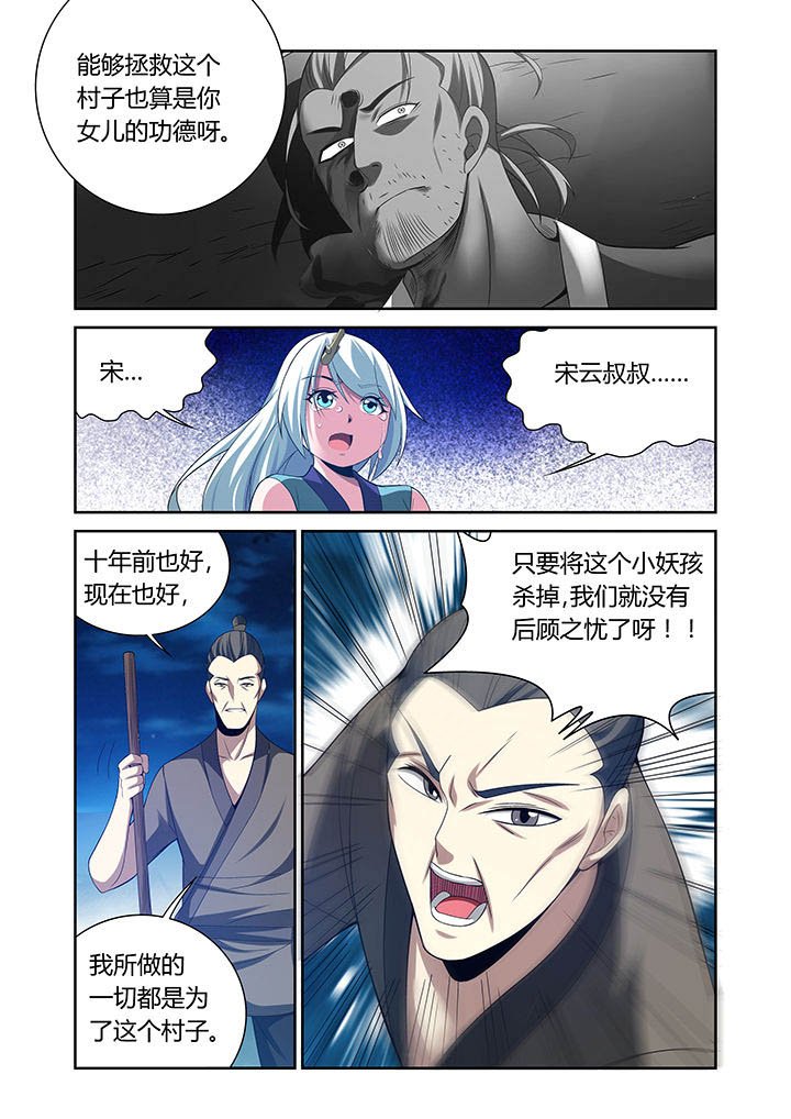 第26章：